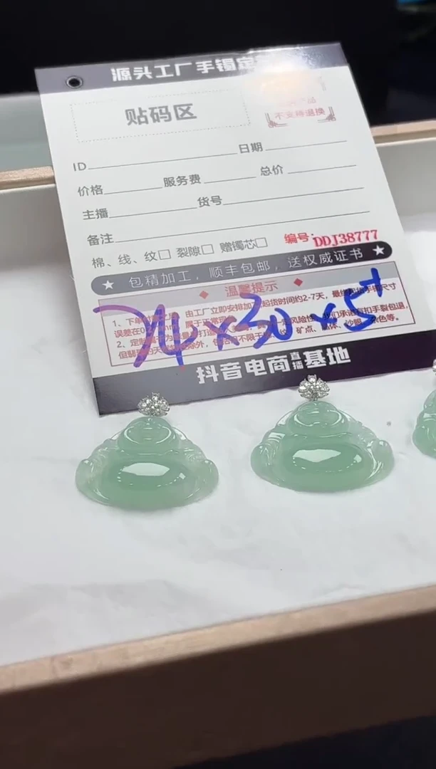 18K金镶嵌定制翡翠DDJ38792/多样性发一件