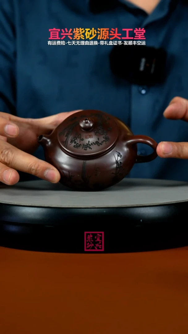 茶壶紫砂范青龙山紫玉梅花寒江160CC