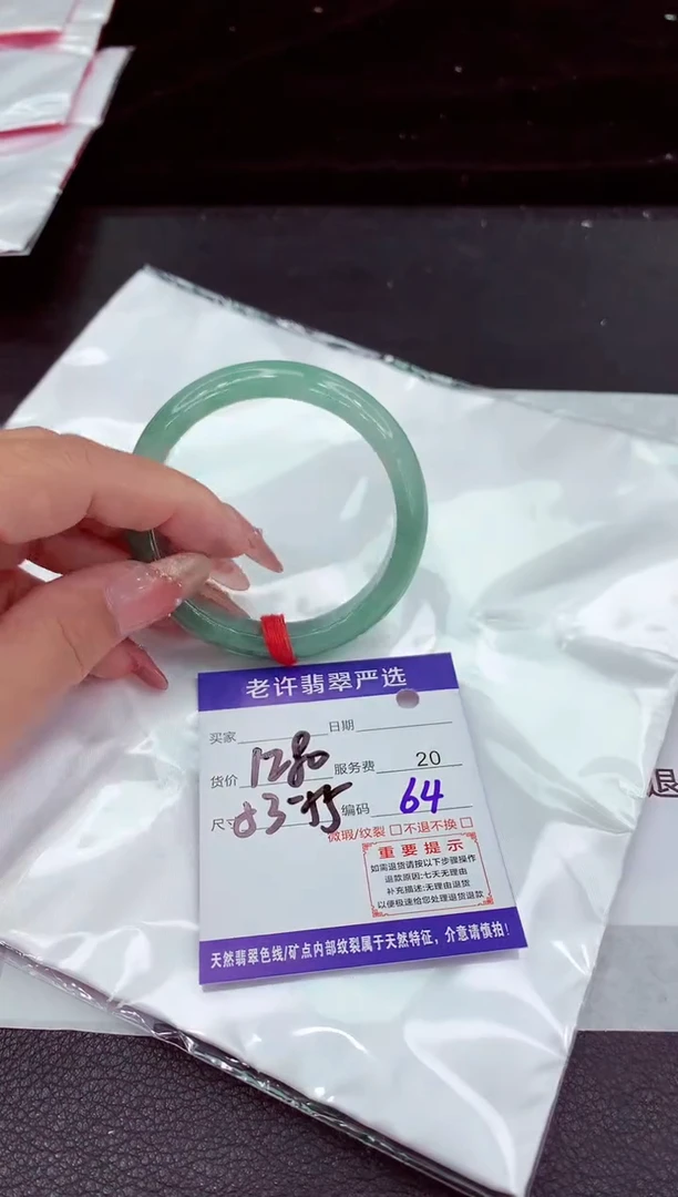 翡翠手镯未镶嵌11111111111