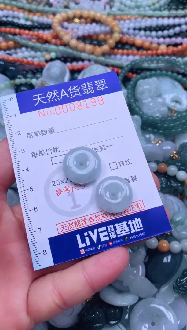 颈饰未镶嵌翡翠天然翡翠