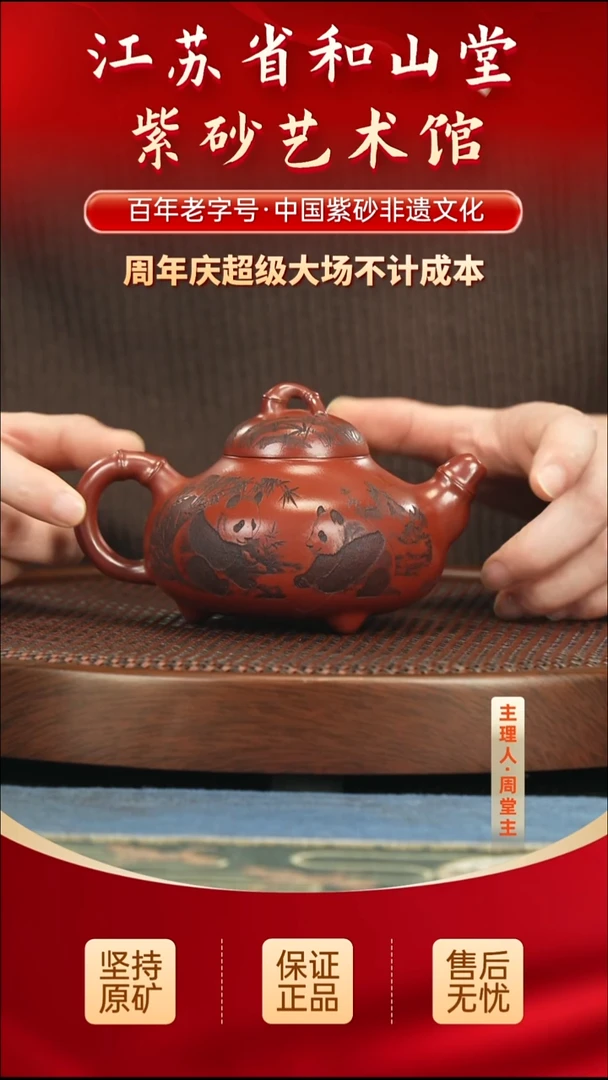 茶壶紫砂288.00288.00