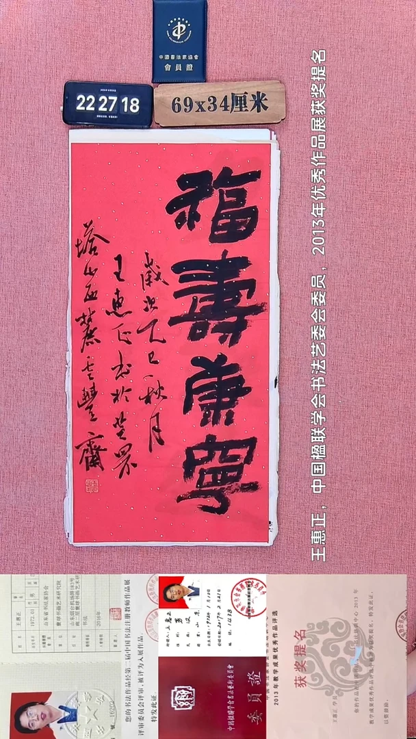 书法360    王老师书法作品