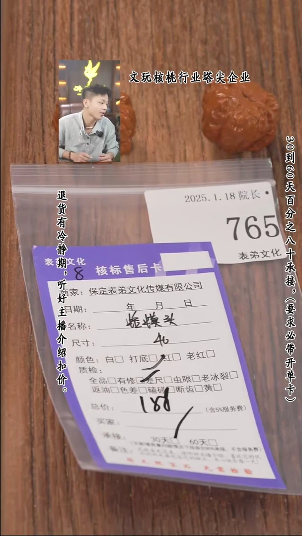 【闪购商品】文玩核桃把件765蛤蟆头