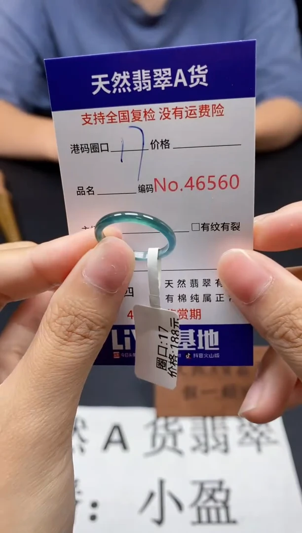 未镶嵌戒指翡翠天然A货翡翠6560