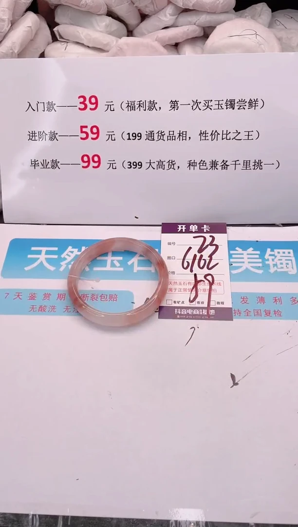 未镶嵌手镯石英质玉编码 A23