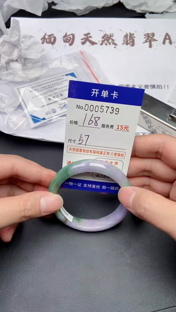 【闪购商品】5739缅甸天然A货翡翠手镯