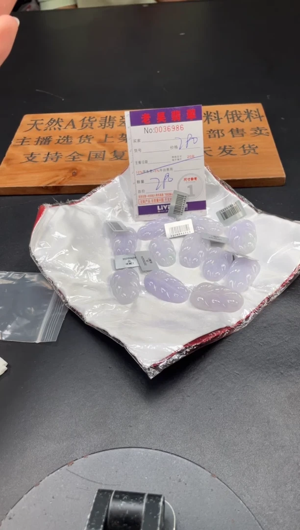 定制翡翠未镶嵌毛货定制多样性发其一（拍一发一）003