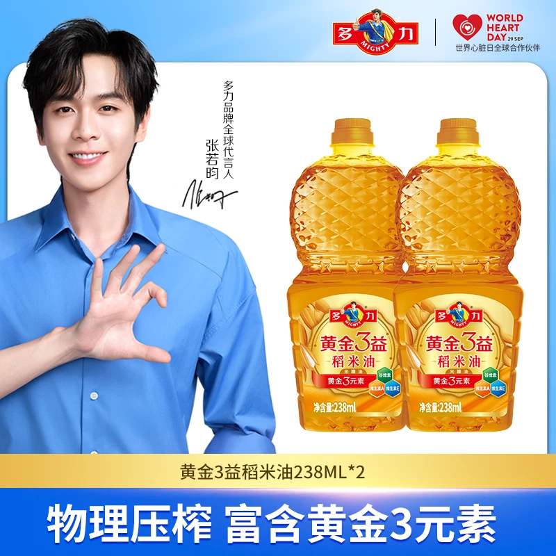 【新品】多力黄金3益稻米油238ml*2瓶尝鲜装 官旗保真
