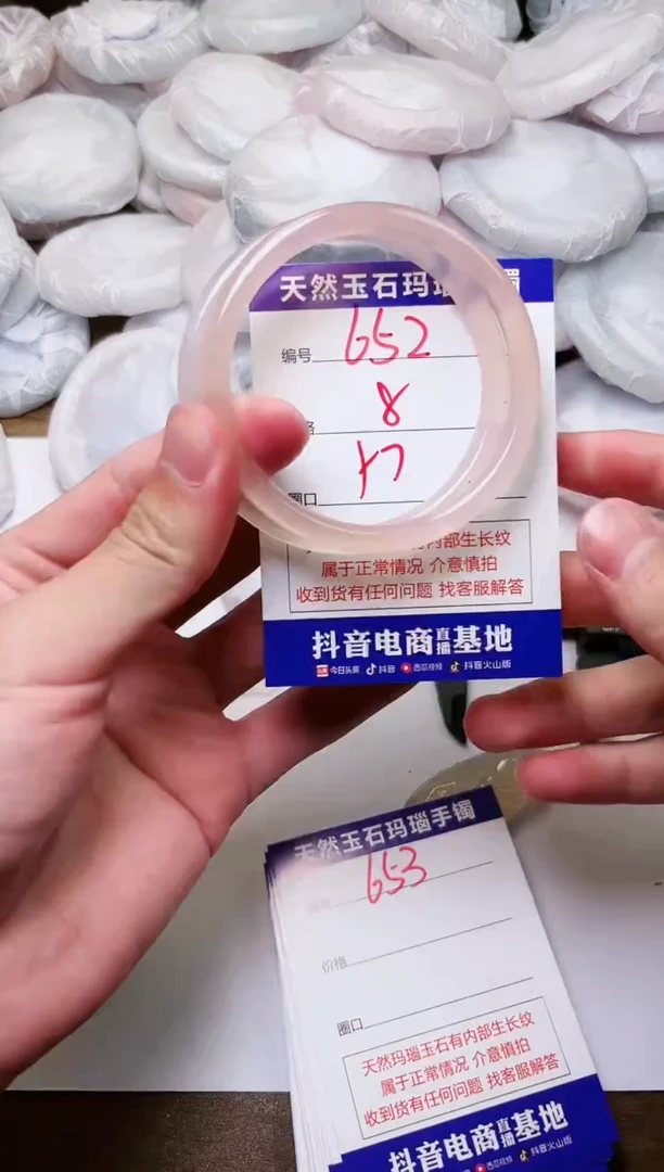 玛瑙/玉髓手镯未镶嵌652