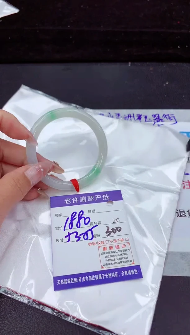 翡翠手镯未镶嵌111111111111111