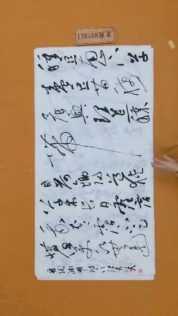 书法张彦飞  甘肃  138*68cm