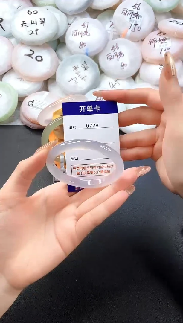 手镯玛瑙/玉髓未镶嵌0729圈口55