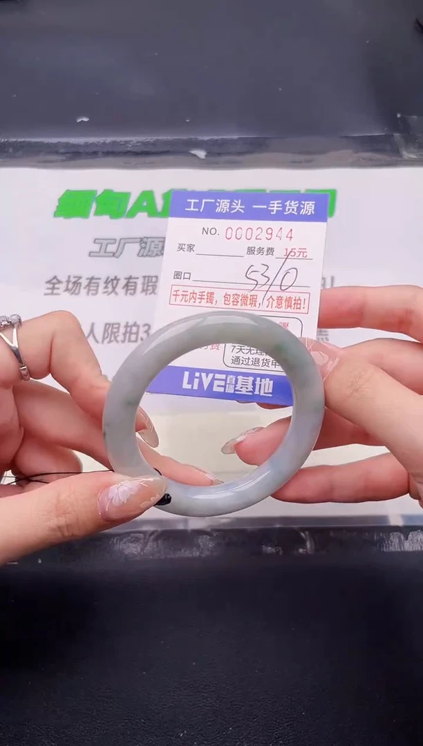 翡翠手镯未镶嵌按图片拍下发货44