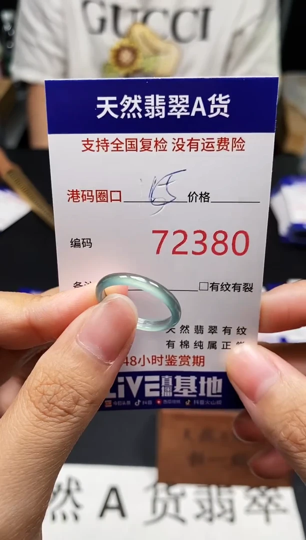 未镶嵌戒指翡翠天然A货翡翠2380