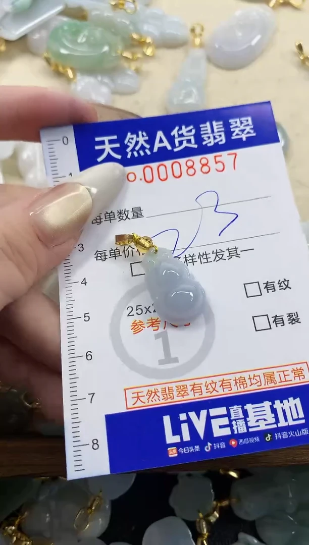 颈饰未镶嵌翡翠爆****~天然A货翡翠