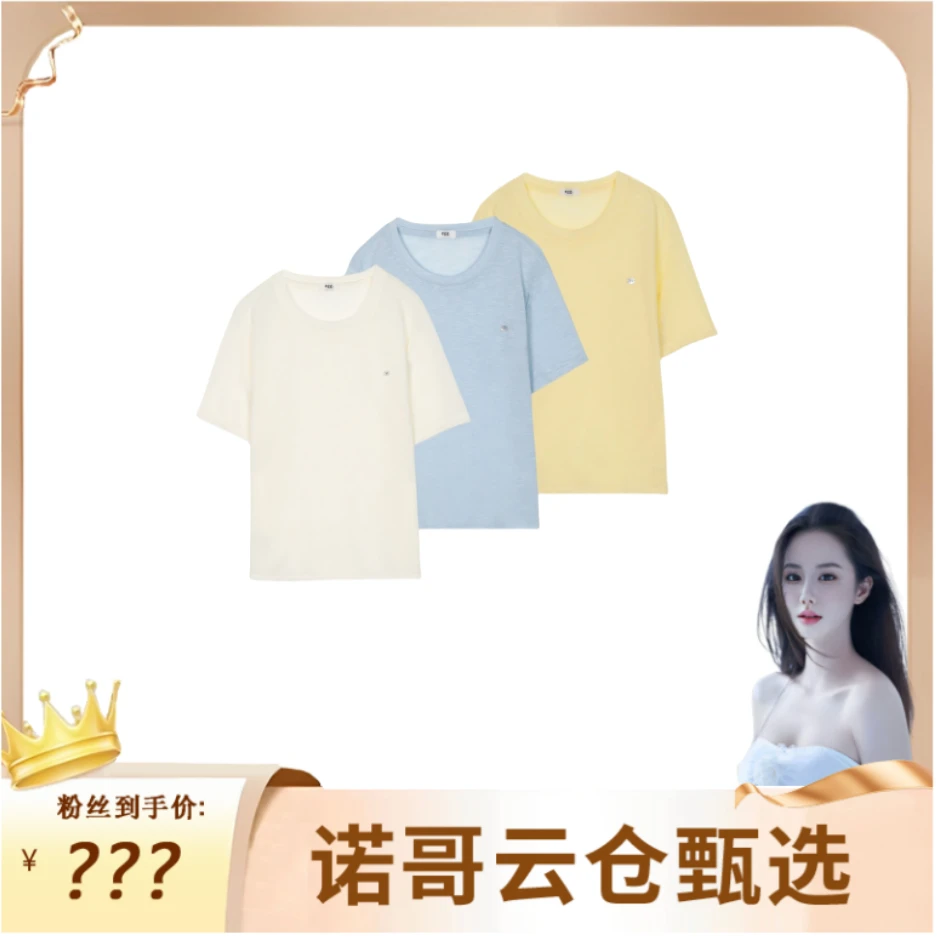 【诺哥专属】贝母银片~超凉快针织衫短袖上衣女80706