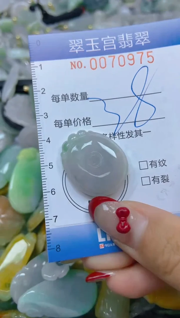 【闪购商品】翡翠颈饰未镶嵌闪购0070975