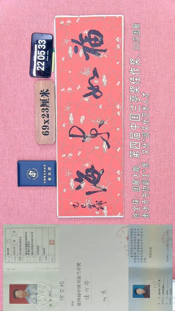 书法319         徐老师书法作品