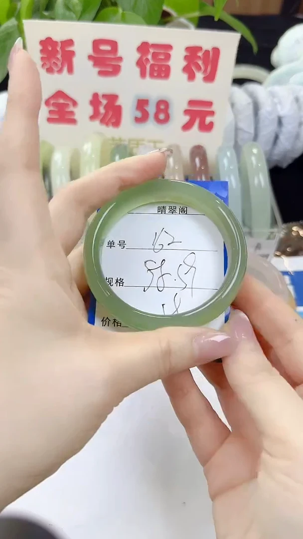 未镶嵌手镯石英质玉162