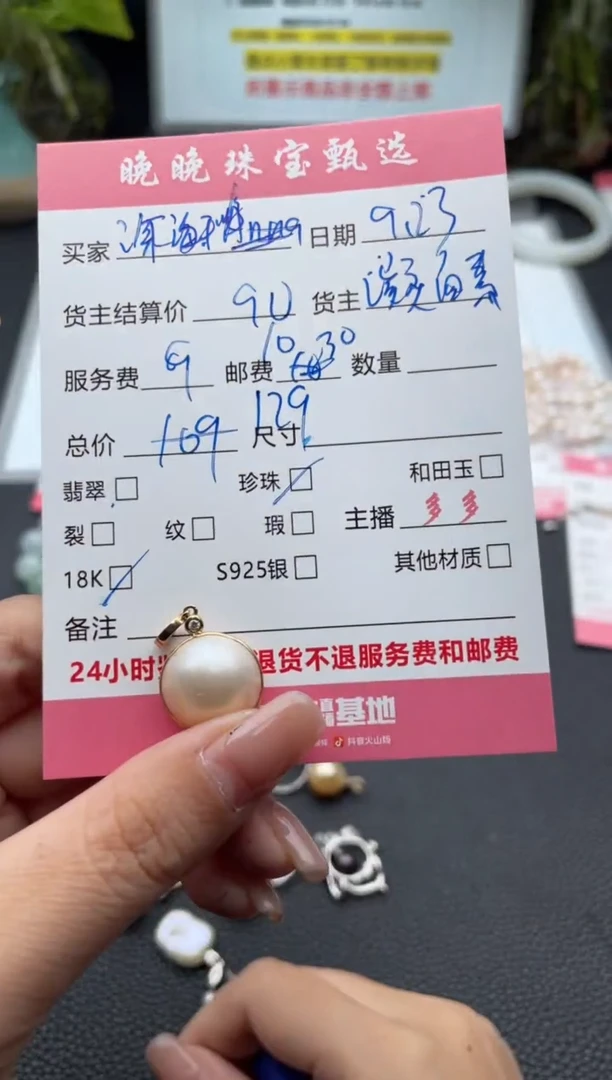 颈饰18K金镶嵌海水珍珠深**眠吊坠