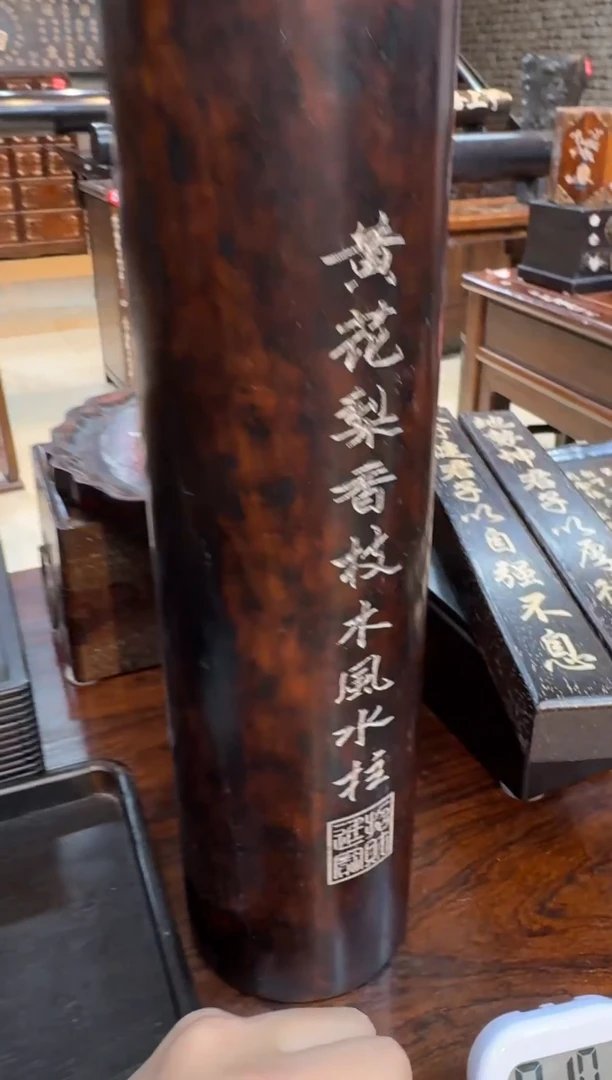 骑****￥黄花梨风水住