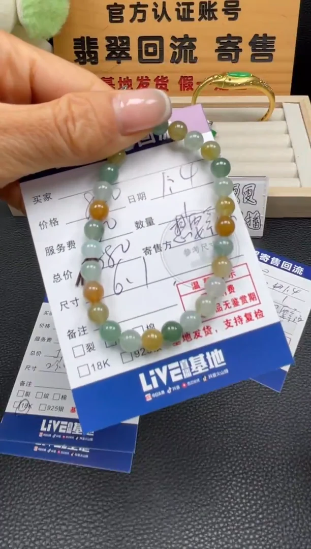 未镶嵌手串翡翠10153047