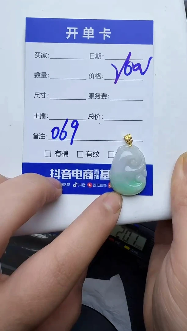 吊坠(不含链)18K金镶嵌翡翠069翡翠