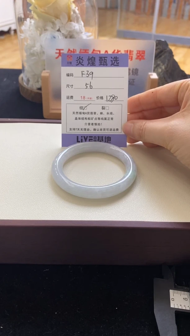 未镶嵌手镯翡翠小**️圈口56编码f39