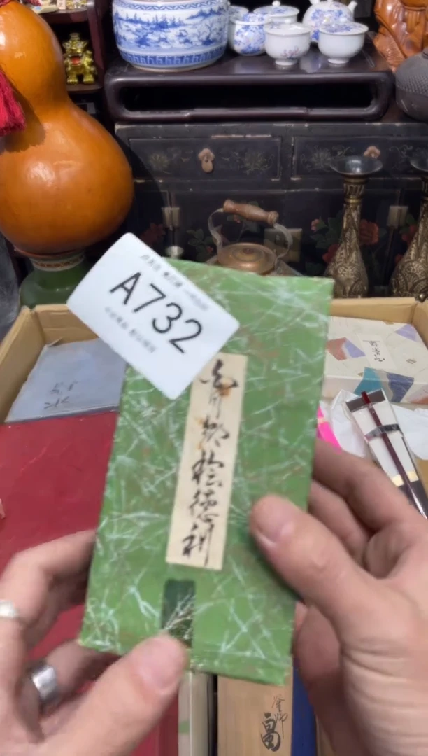 有**s同言瓷器海外甄选732