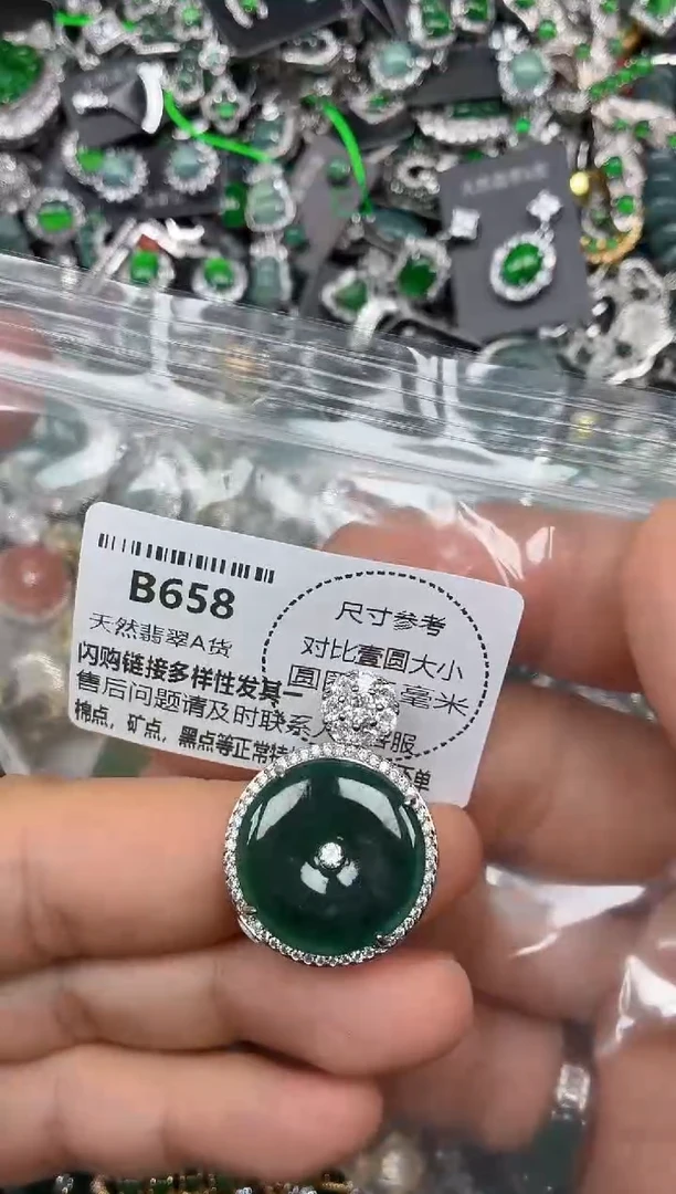 颈饰未镶嵌翡翠B658吊坠