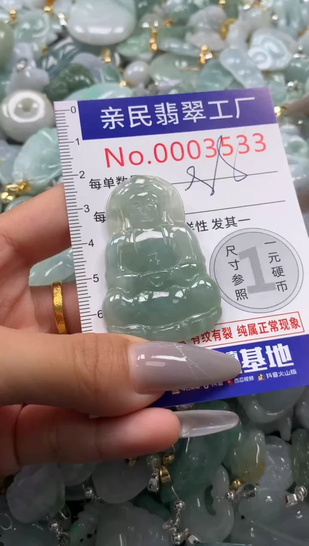 颈饰未镶嵌翡翠3533