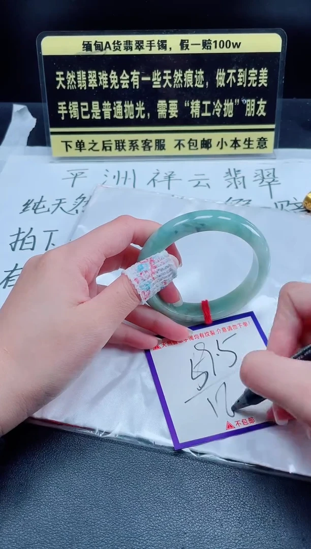 未镶嵌定制翡翠我
