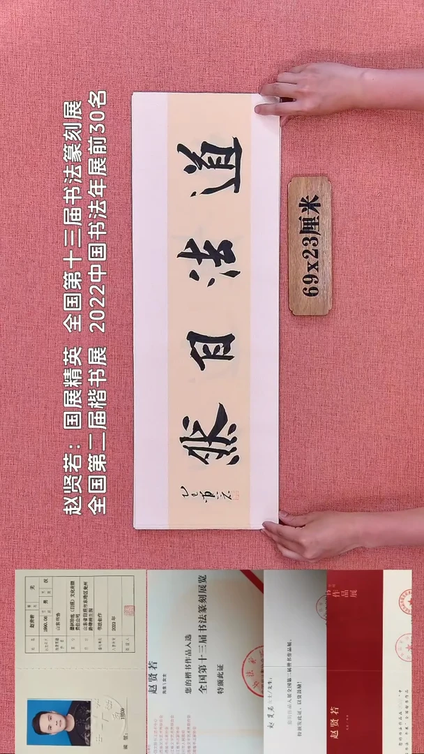 书法146         赵老师书法作品