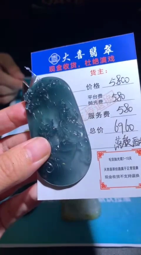 未镶嵌定制翡翠毛货-不退不换