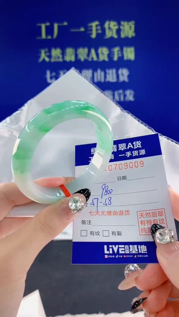 未镶嵌手镯翡翠09天然翡翠A货