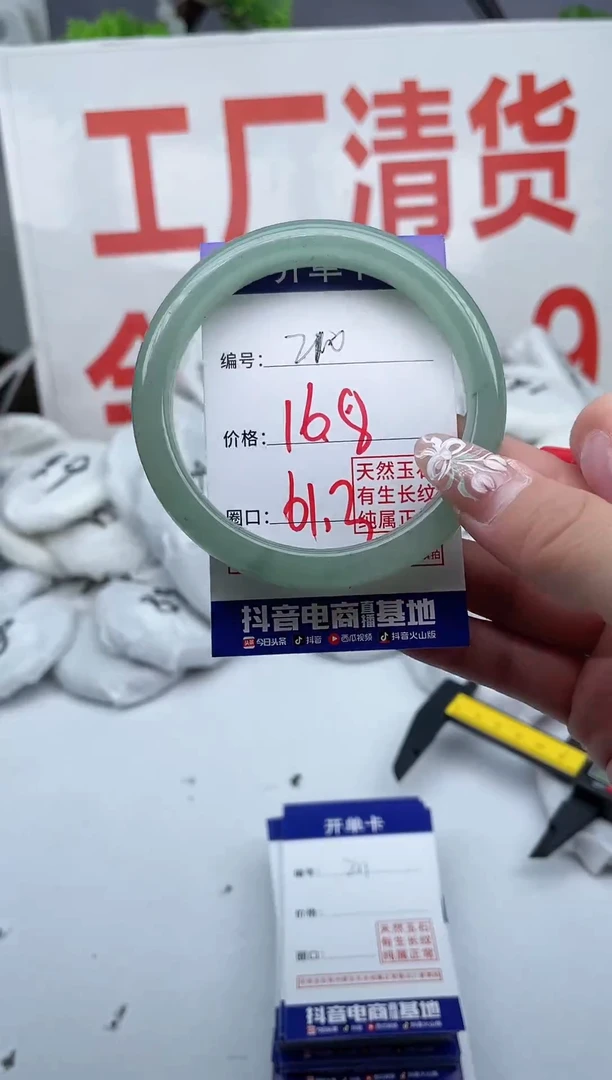 石英质玉手镯未镶嵌210