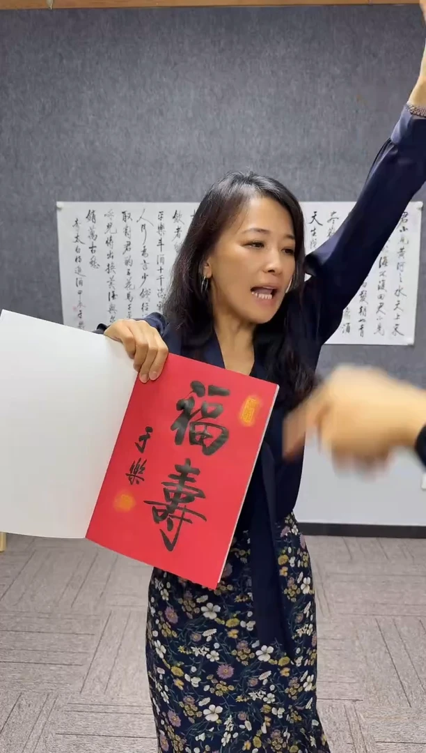 纸本1炳山艺术-----于乐书福寿