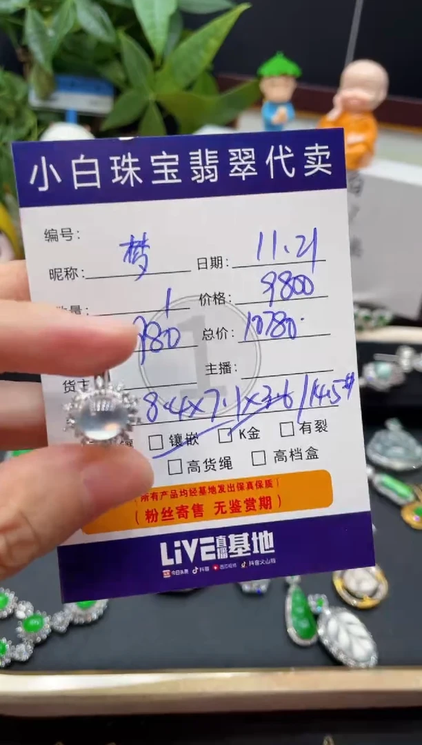 18K金镶嵌戒指翡翠梦**空戒指