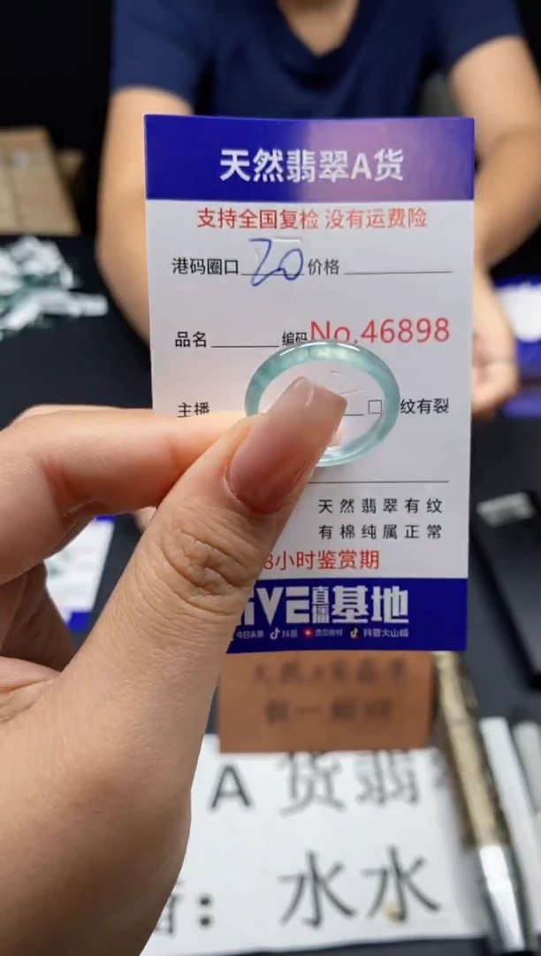 未镶嵌戒指翡翠天然A货翡翠6898