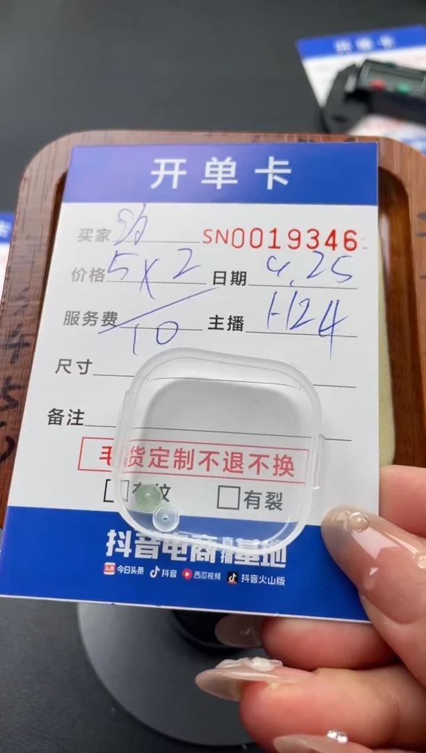 颈饰未镶嵌翡翠汐***友00019346