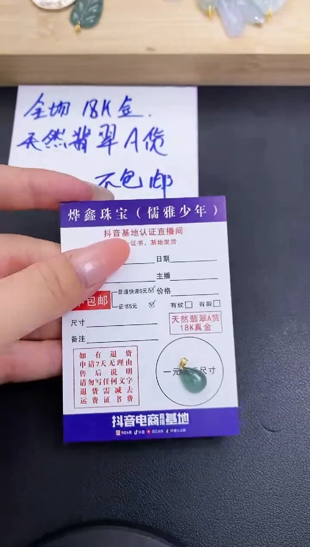 颈饰18K金镶嵌翡翠天然翡翠A货赠皮绳