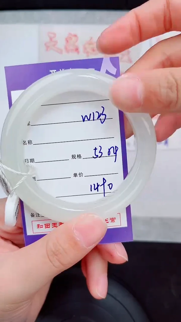 未镶嵌手镯和田玉123岚钻微色差T4