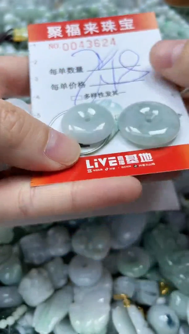 【闪购商品】翡翠颈饰未镶嵌闪购0043624多样性发其一