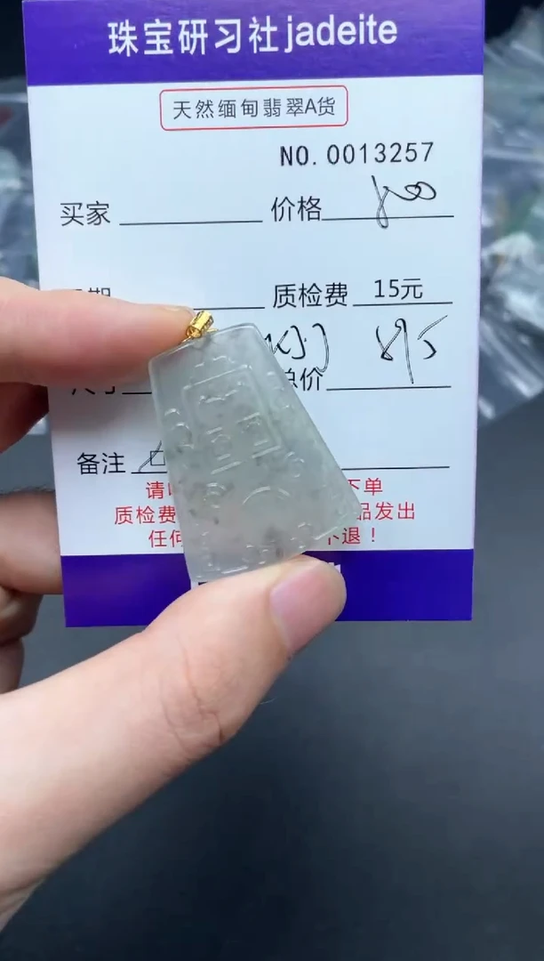 【闪购商品】翡翠颈饰18K金镶嵌013257