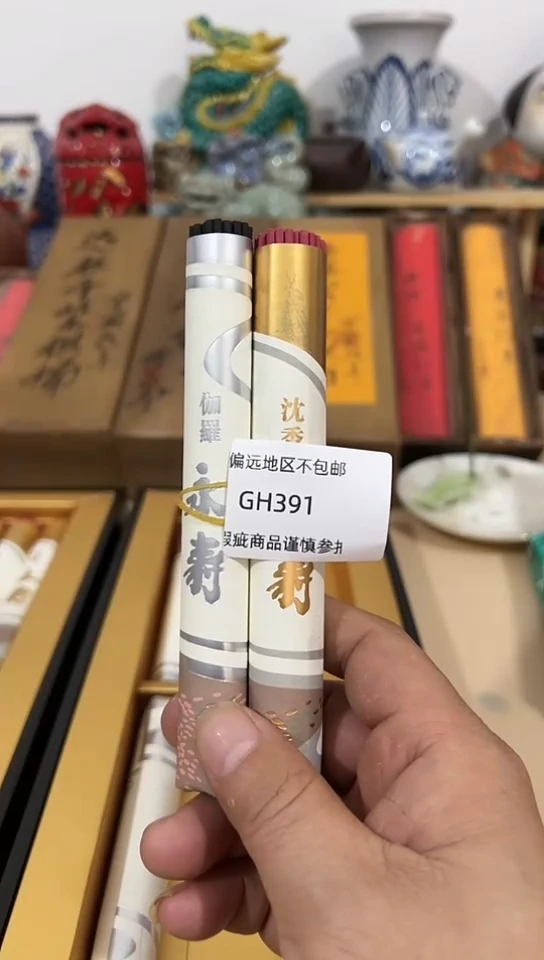 【闪购商品】瓷片391回流产品谨慎参拍