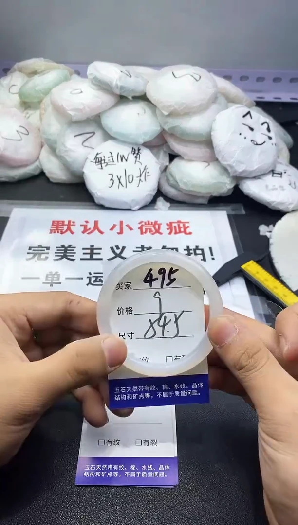 玛瑙/玉髓手镯未镶嵌495