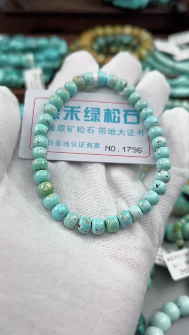 未镶嵌绿松石松石1796