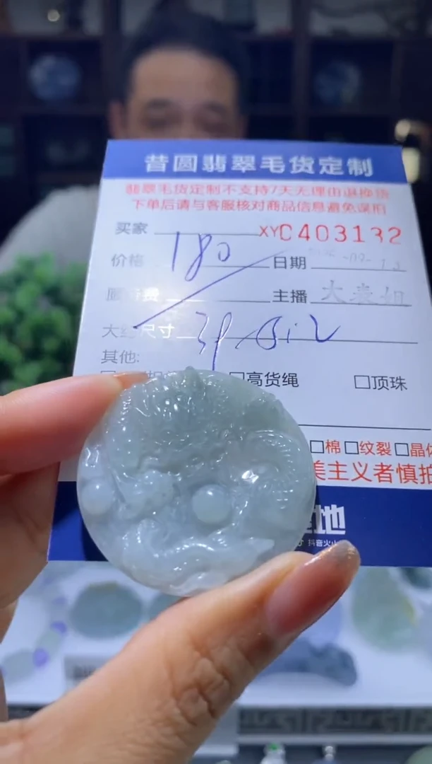未镶嵌定制翡翠翡翠403132