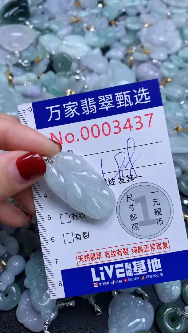 吊坠(不含链)未镶嵌翡翠3437