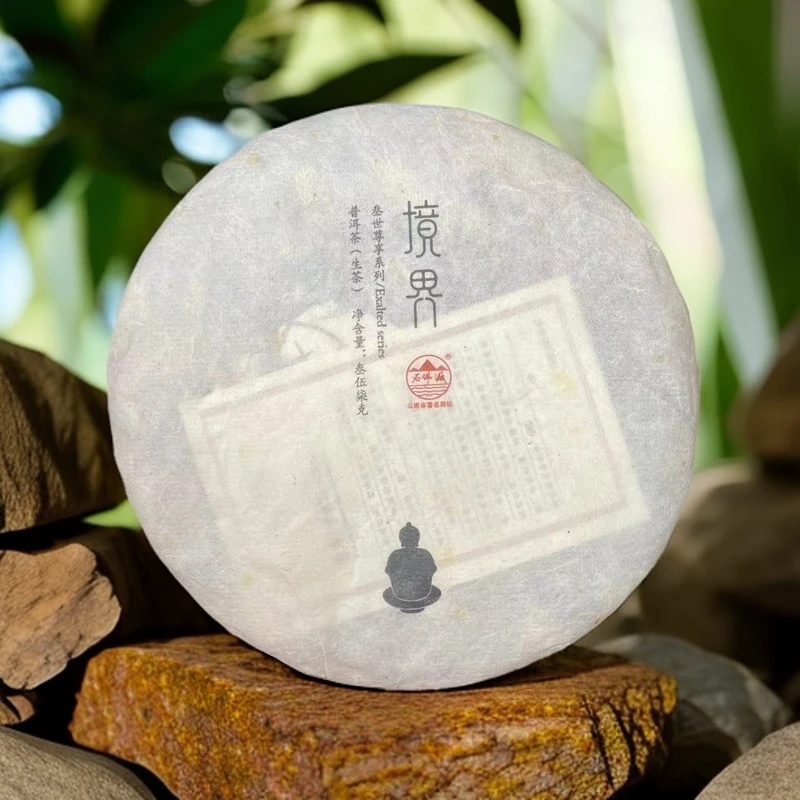 2019年冰岛境界普洱茶生茶357g/饼  高货生饼  拍7发8